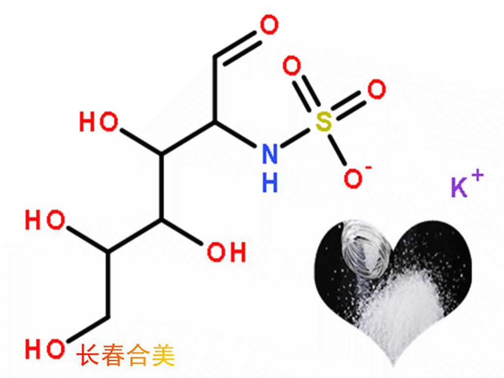 氨基葡萄糖硫酸钾盐