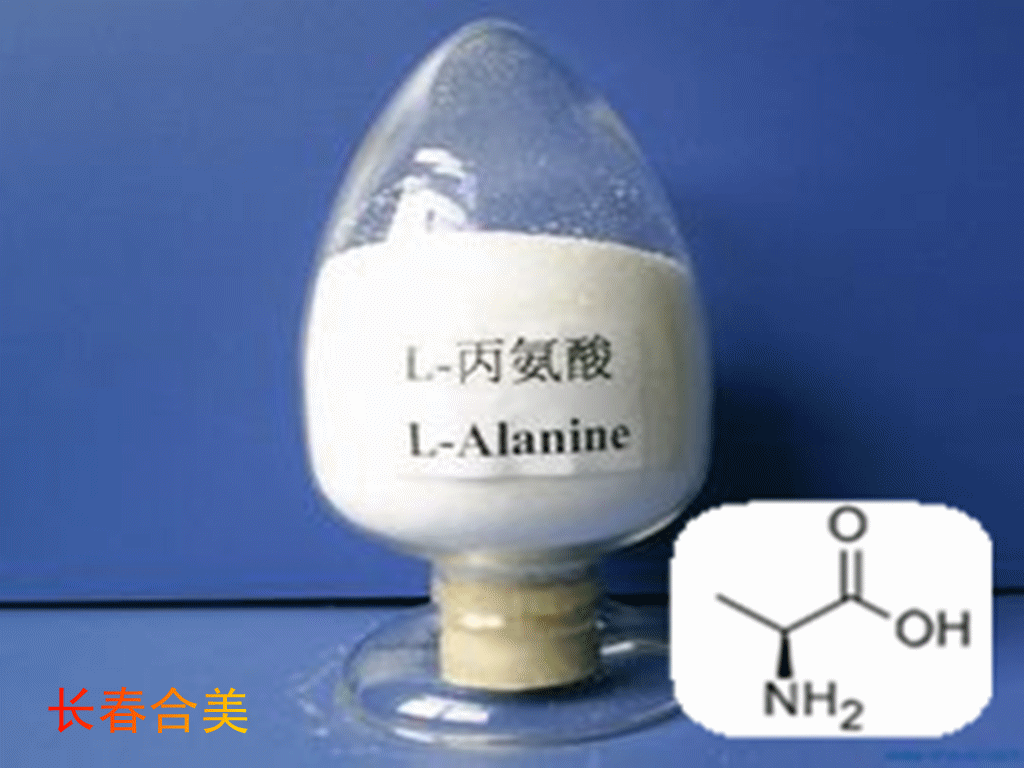 L-丙氨酸