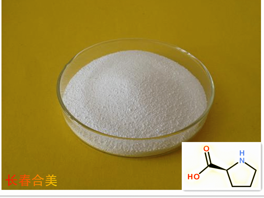 L-脯氨酸
