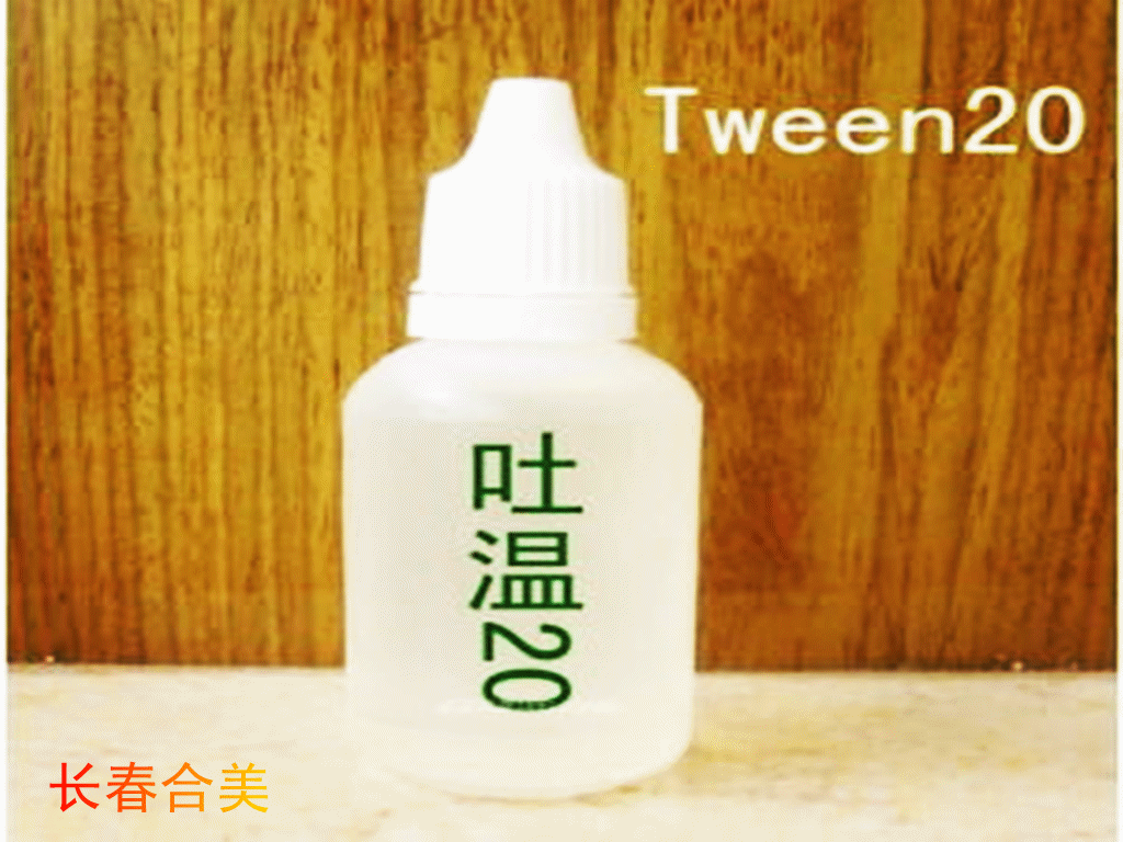 吐温20