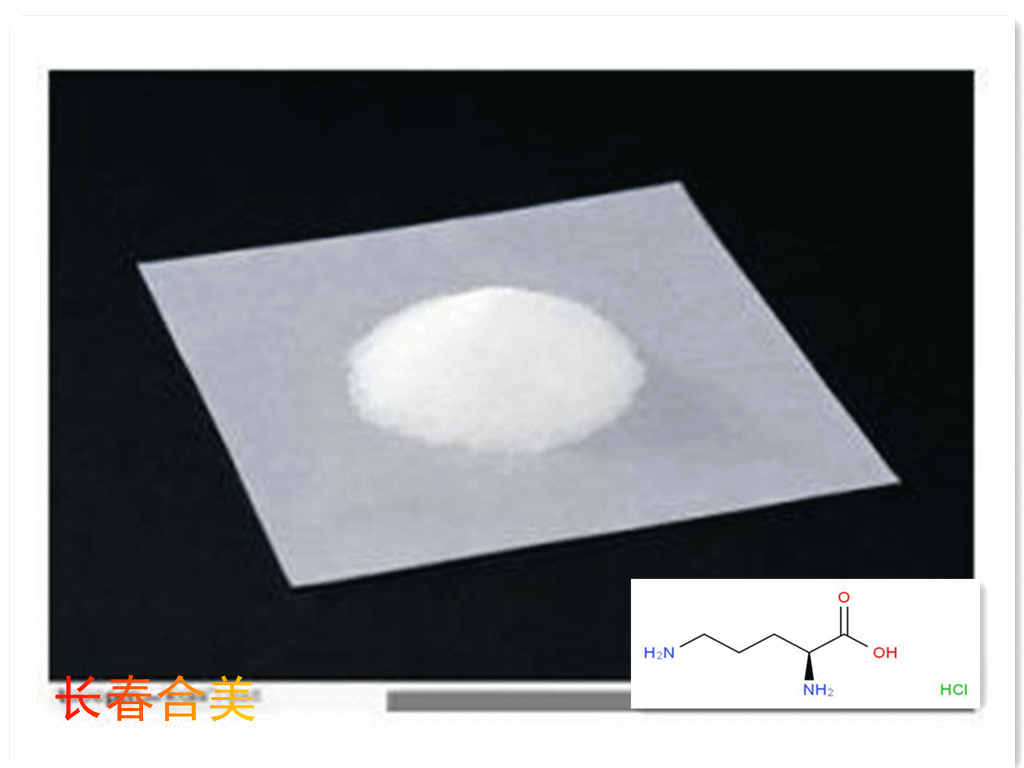 L-鸟氨酸盐酸盐
