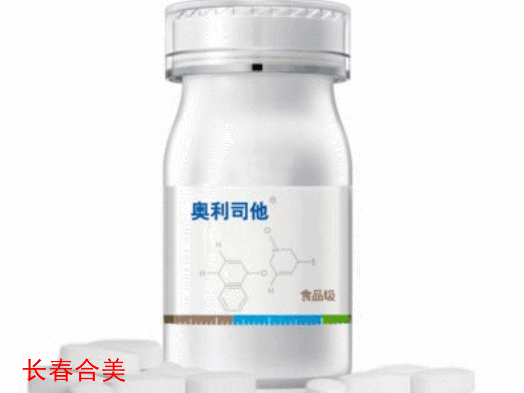 奥利司他