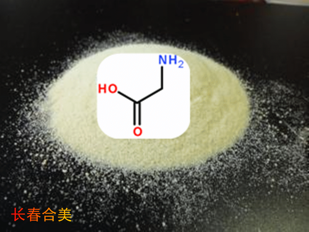 甘氨酸