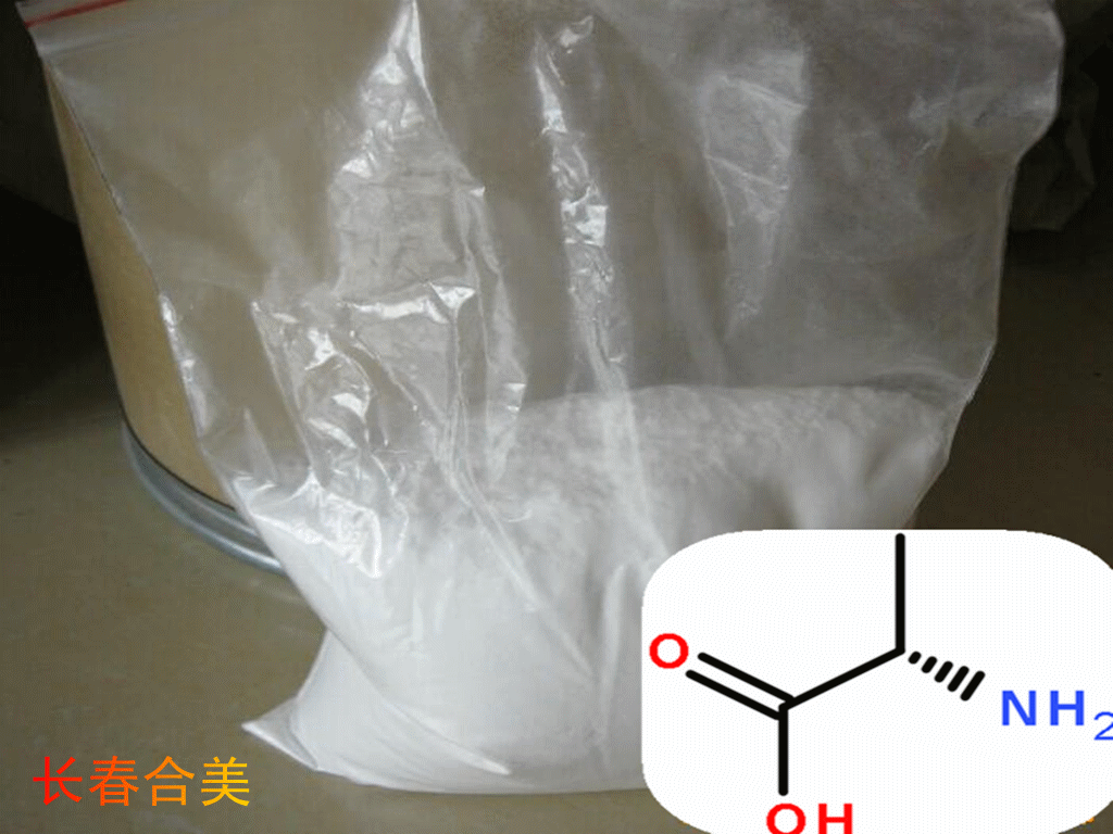 D-丙氨酸