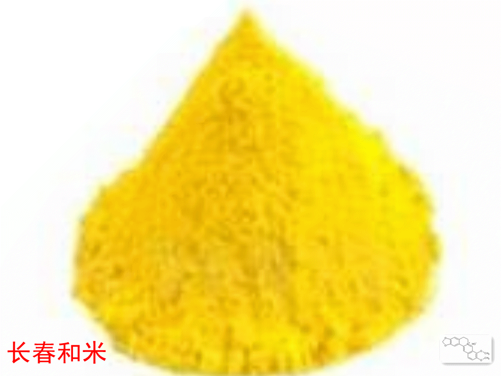 盐酸小檗碱_