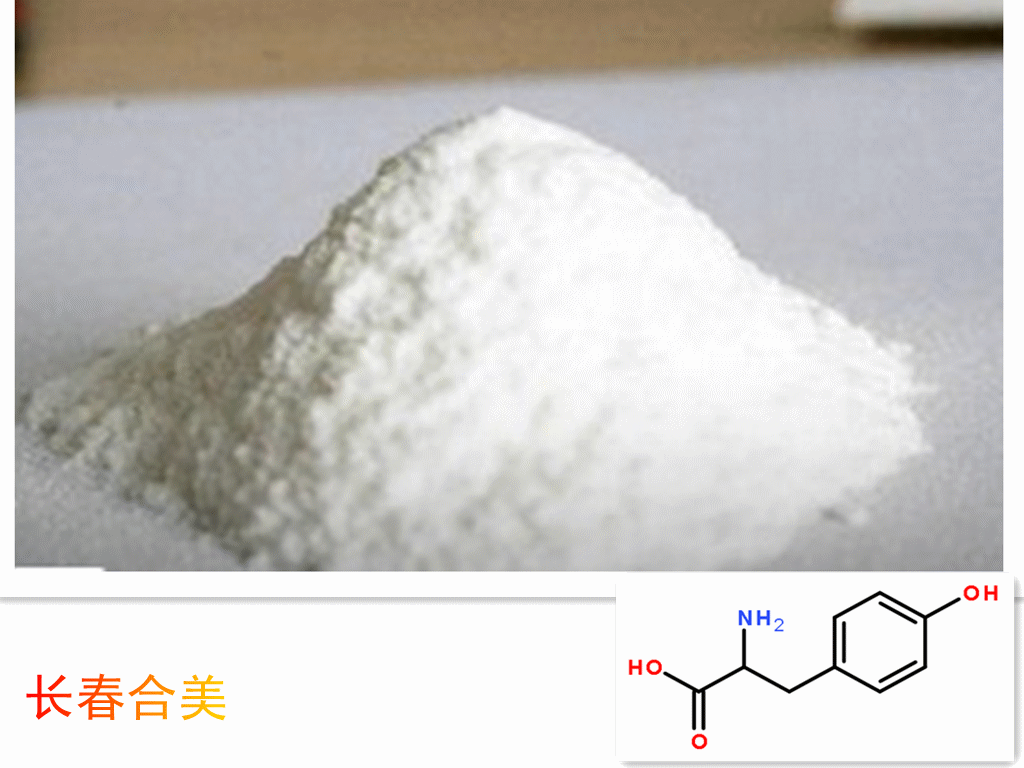 L-酪氨酸