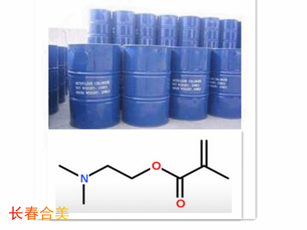 DIMETHYLAMINOETHYL ACRYLATE METHYL