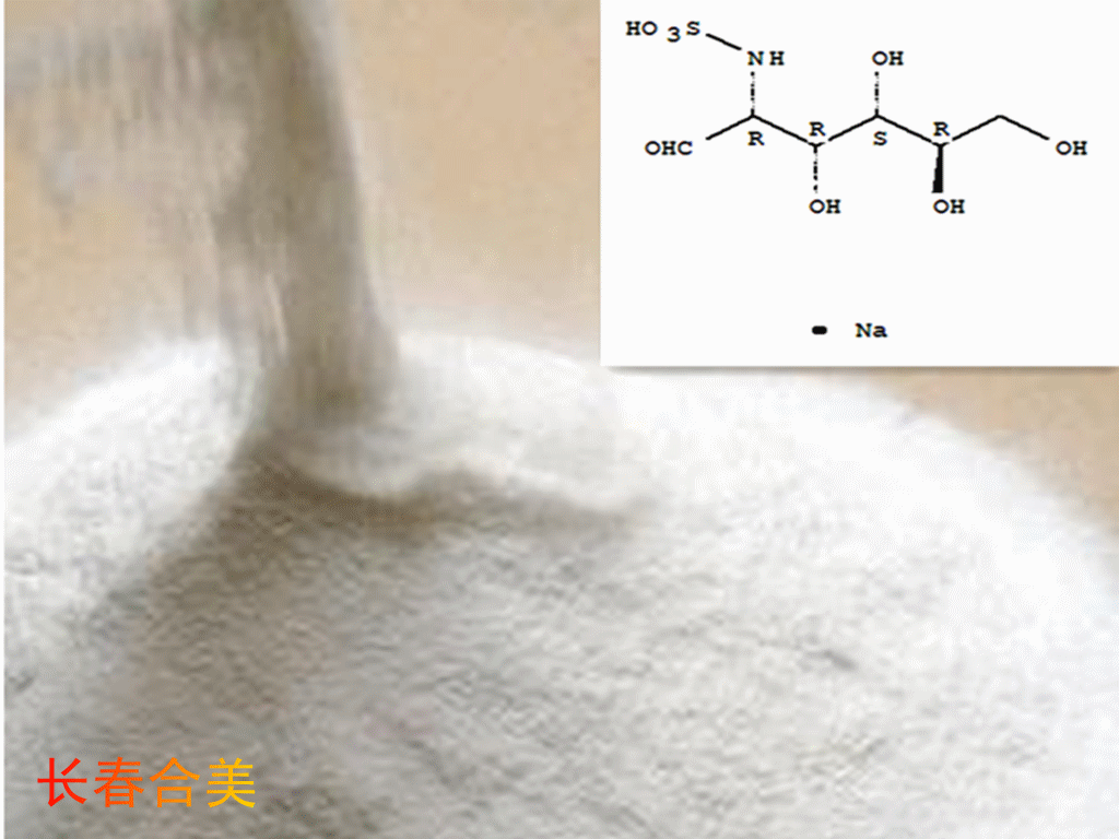氨基葡萄糖硫酸钠盐