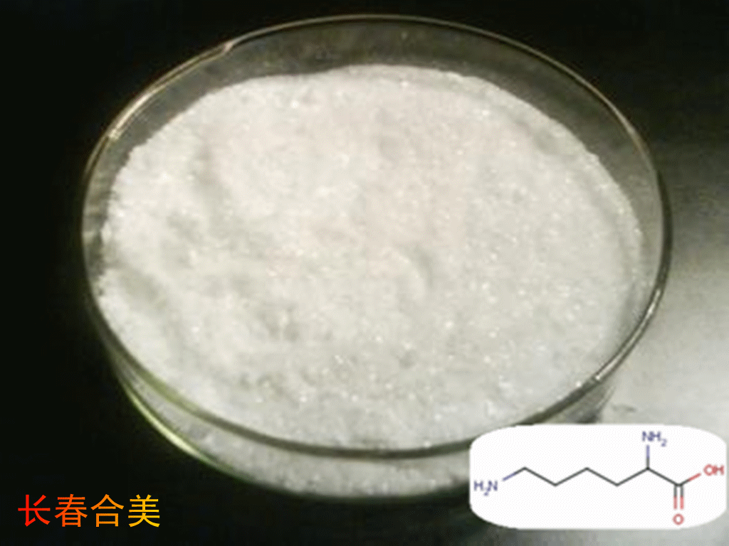 DL-赖氨酸