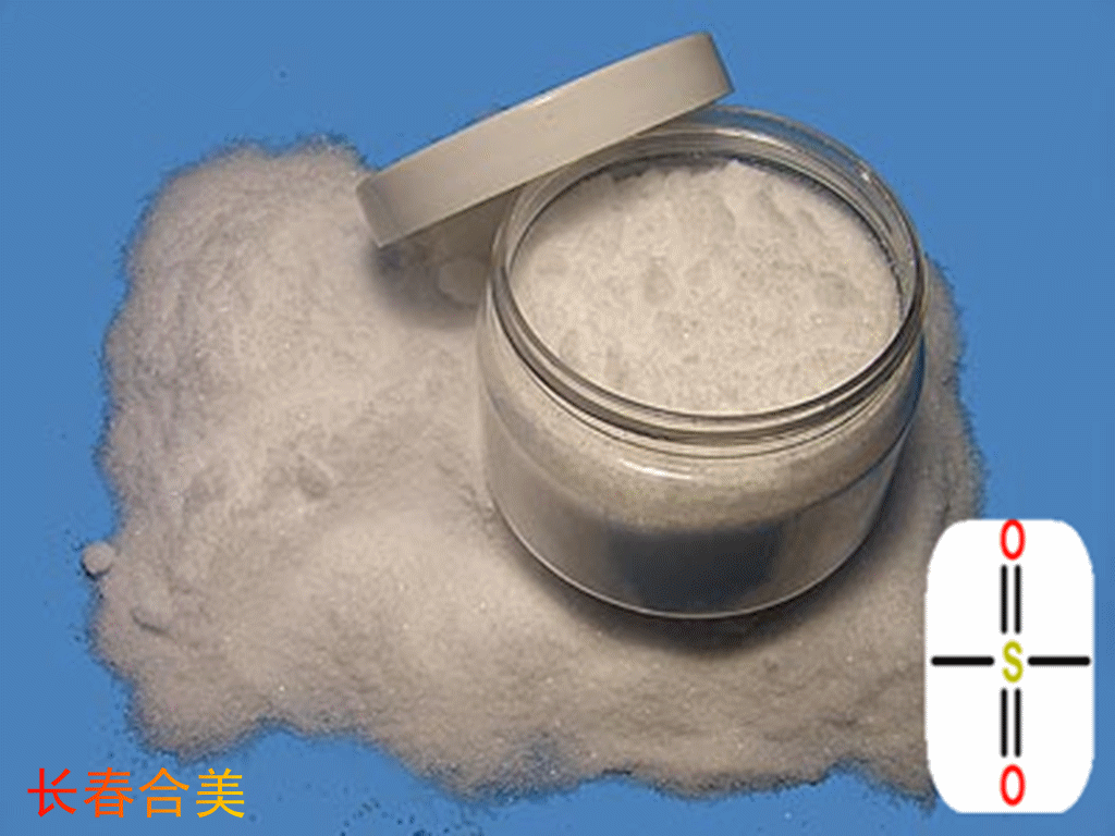 METHYL SULFONYL METHANE(MSM)