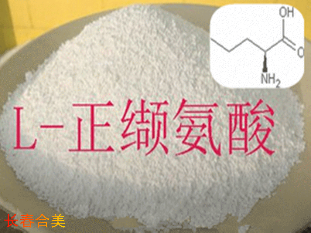 L-正缬氨酸