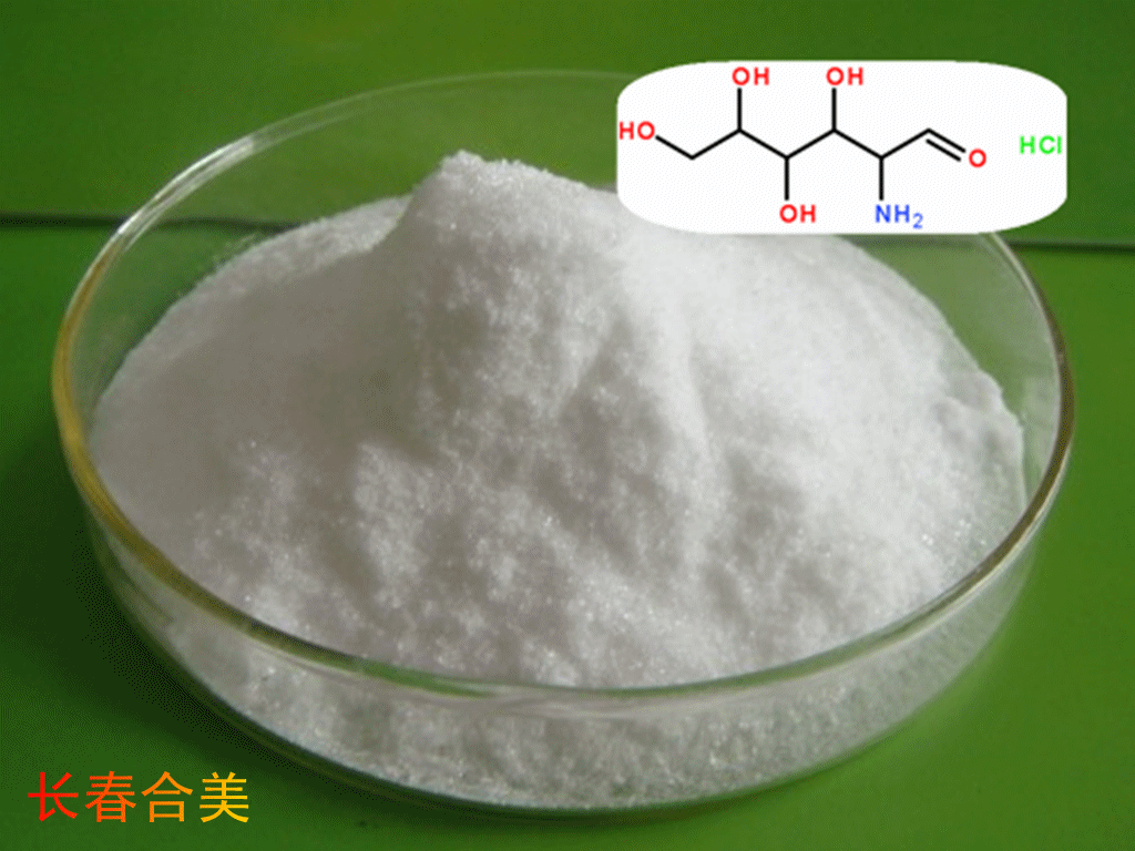 氨基葡萄糖盐酸盐