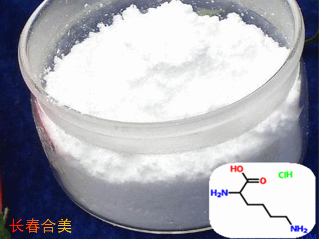 D-赖氨酸盐酸盐